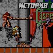 История серии Castlevania Часть 1 Akumajō Dracula Extra Life