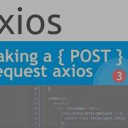 3 Axios Send POST Request