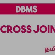 Cross Join Dbms Tamil Gvspace
