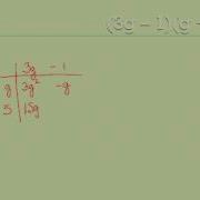 Multiplying Polynomials Using The Box Method