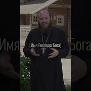 ИМЯ БОГА