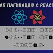 How To Create Perfect Pagination In React With React Query Without Flashing Or Reloading