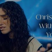 Christmas Without You Genavieve Linkowski X Tryhard Society