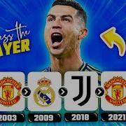 GUESS THE FOOTBALL PLAYER BY THEIR TRANSFERS UPDATE 2025 FOOTBALL QUIZ 2025