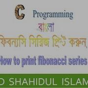 Program To Print Fibonacci Series In C C Programming In Bangla