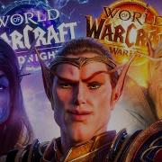 ЧТО ПРОИСХОДИТ С WORLD OF WARCRAFT 2025