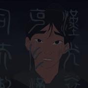 Mulan Reflection Male Animatic