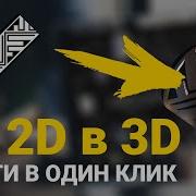 Барельеф в 3D Max почти в один клик MaxScript