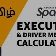 Spark Executor Driver Memory Calculation தம ழ
