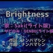 Saki Brightness オリジナル Synthesizer V