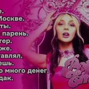ДАРЬЯНА СБОРНИК ПЕСЕН ТОП 10 SPEED UP