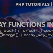 10 Various Array Functions In PHP