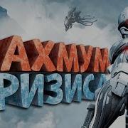 Как я играл в Crysis