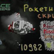Space Engineers Ракетный скрипт Rdav S Missile Sript