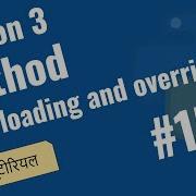 158 Method Overloading And Overriding Easy Hindi Explanation Python Python 3 Hindi Tutorials 2021