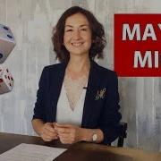 Модальные глаголы MAY и MIGHT Грамматика английского языка Английский для путешествий