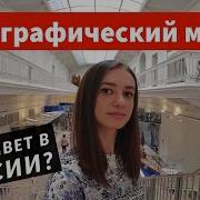 Российский этнографический музей и экскурсия по экспозиции этноса Сходи Посмотри Санкт Петербург