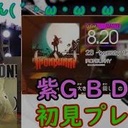 ぎるたん ω ω ω ω GITADORA NEX AGE 23 Twenty Three 初見プレイ
