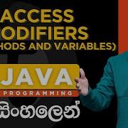 Java Tutorial 26 Access Modifiers In Java Access Modifiers In Methods And Variables Sinhala