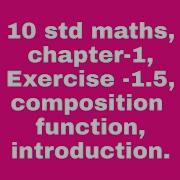 10 Std Maths Chapter 1 Exercise 1 5 Composition Of Function Introduction