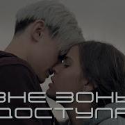ВЛЮБИЛСЯ В ДЕВУШКУ ЛУЧШЕГО ДРУГА Вне зоны доступа Молодежный фильм приключения 2021