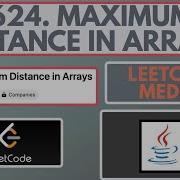 Leetcode 624 Максимальное расстояние в массивах Средний уровень сложности Java