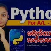 Python Day 04 Advanced Level ICT