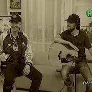 Green Grey Подъём Новый канал Акустика Под дождём