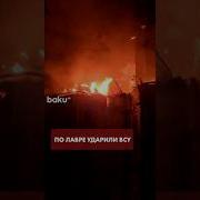 МО РФ в Киево Печерскую лавру попала ракета американского ЗРК Patriot