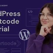 Как создать шорткод в WordPress