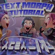 Урок по анимации морфинга текста лёгкий After Effects