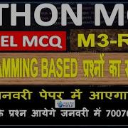 O Level PYTHON M3 R5 1 Programming Output Based Live Mcq Most Important Class 7 Python Mcq