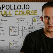 Как создать списки B2B лидов с помощью Apollo Io РУКОВОДСТВО 2026