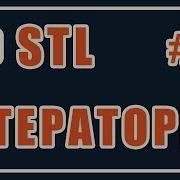 Итераторы STL Библиотека стандартных шаблонов Stl Уроки C 2