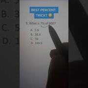How To Calculate Percents In 5 Seconds