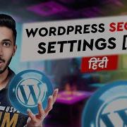 Secure WordPress Website HINDI 2024 Solid Security Tutorial