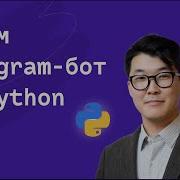 Пишем Telegram Bot на Python Создание ботов для начинающих за 30 минут