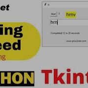 Tkinter Demo To Use Countdown Timer To Check Typing Speed Of User By Using Threading