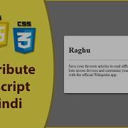 SetAttribute JavaScript Tutorial On Practical Way Html CSS JavaScript Tutorial In Hindi