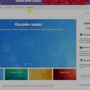 Универсальная интерактивная скидка для Shop Script 7