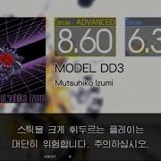 Gitadora MODEL DD3 Advanced Basic Drum