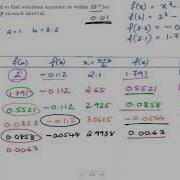 Bisection Method Example 2 Numerical Computation