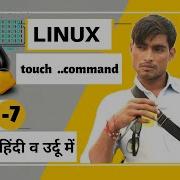 Linux Touch Command Change Timestamp Linux Touch Create Multiple Files Class 7