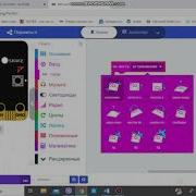 термометр Microbit