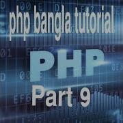PHP Bangla Tutorial For Beginners Full PHP Tutorial Part 9 PHP If Else Elseif Statements