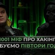 Лідер Cyber Anarchy Squad Софт за лям універ хакерів та що зламати щоб допекти рососіян