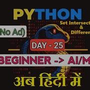 Python Set Intersection Difference Explained DAY 25 Python Basic To Advanced AI ML In Hindi