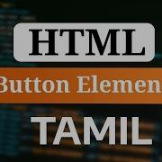 HTML Button Elements Explained In Tamil HTML Full Course Tamil