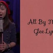 All By Myself Glee Lyrics