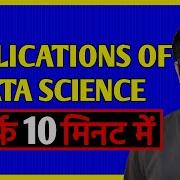Applications Of Data Science